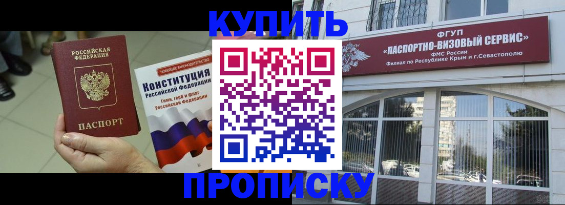 временная регистрация в Рудне