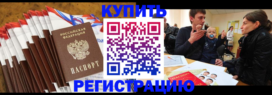 миграционный учет в Рудне